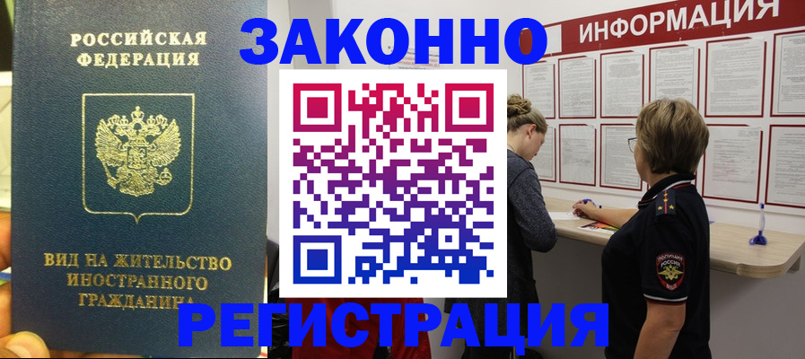найти адрес прописки в Шелехове