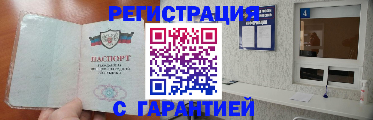 временная регистрация 2025 в Шелехове